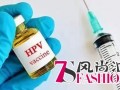 HPV疫苗到底该不该打