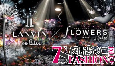 在人气爆棚的服饰品牌·LANVIN en Bleu获取第一手潮流时尚！