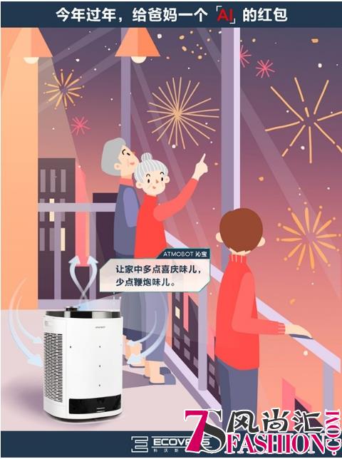 潮科技享新年 科沃斯是最好的「AI」红包