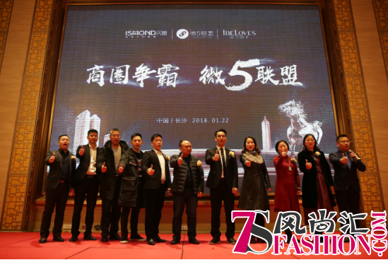 珠宝智慧零售时代来临，闪盟珠宝领先行业推出“中国珠宝微5联盟”