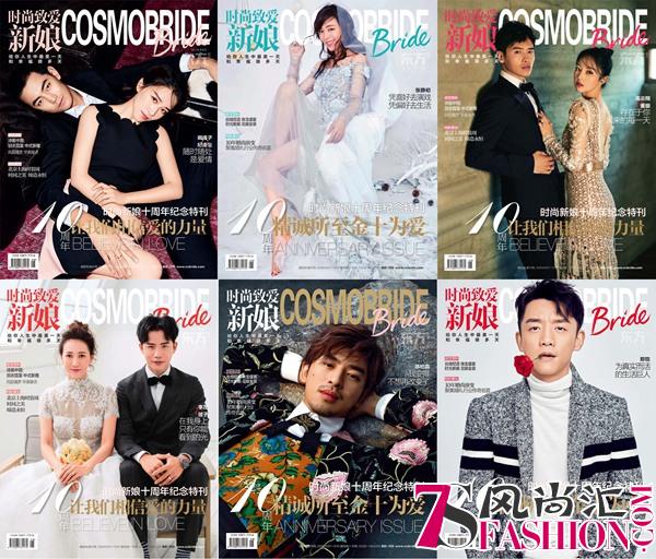 首届时尚新娘COSMOBride上海国际婚尚峰会