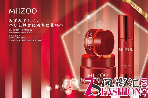 5D抗老化 耀启年轻肌 MIIZOO米佐新颜抗皱系列全新上市