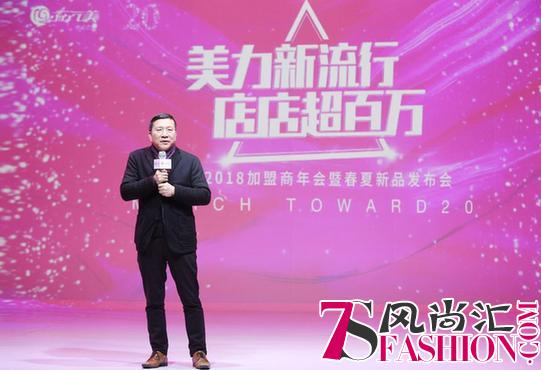 流行美：轻美容+互联网“双引擎” 强力迈进新零售时代