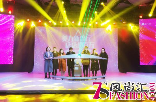 流行美：轻美容+互联网“双引擎” 强力迈进新零售时代