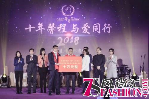 馨月汇月子会所 十年馨程携明星大咖 公益与爱同行