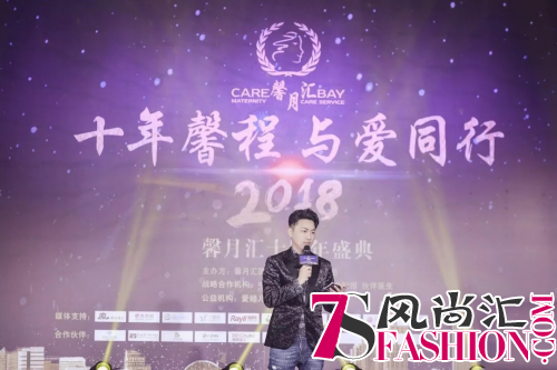 馨月汇月子会所 十年馨程携明星大咖 公益与爱同行
