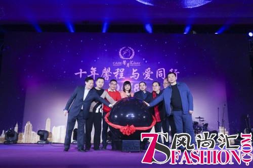 馨月汇月子会所 十年馨程携明星大咖 公益与爱同行
