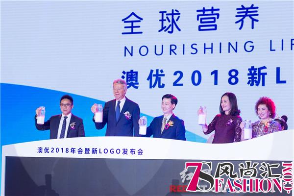 澳优全新LOGO惊艳亮相 全球员工共同见证