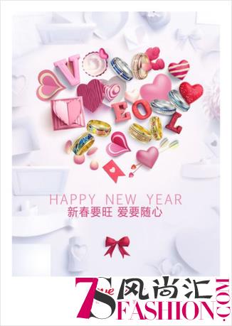 love l<em></em>ink情人节礼遇季 时尚情侣珠宝随心去爱