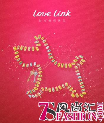 love l<em></em>ink情人节礼遇季 时尚情侣珠宝随心去爱