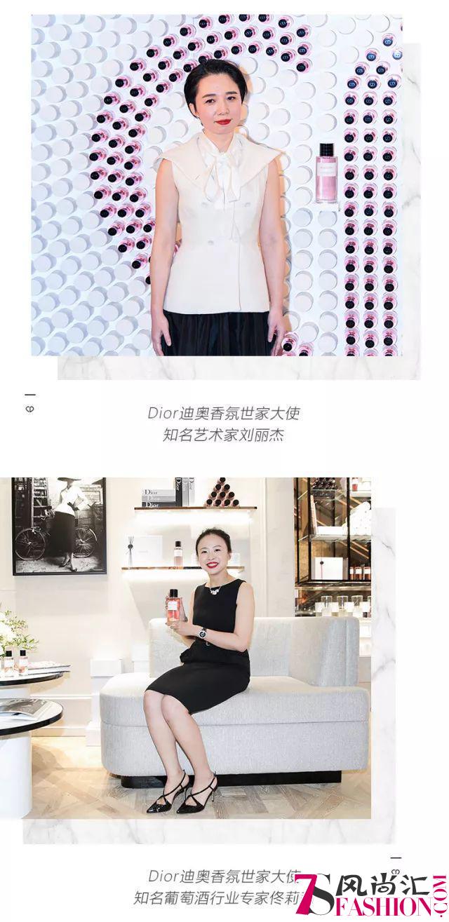 Dior迪奥香氛世家与你邀约北京 解锁法式生活美学