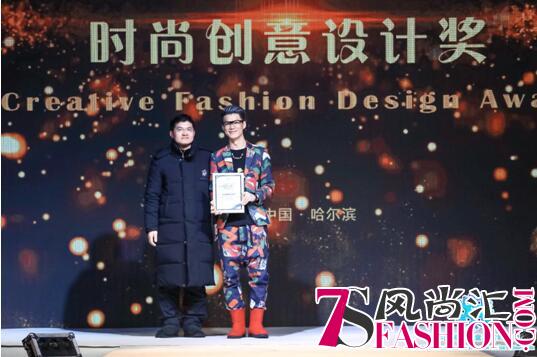 哈尔滨国际儿童冰雪时尚周落下帷幕时尚颁奖盛典星光闪耀