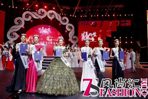 2018年新丝路携世界小姐大赛再次登陆中国