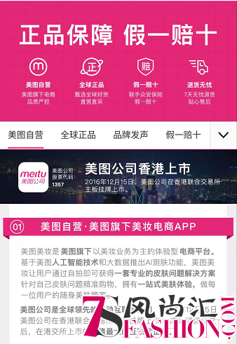 “满分女神节”来袭，美图美妆打造春季购物狂欢