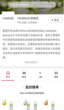 将法国护肤正品送到家 欧缇丽、Parashop进入中国