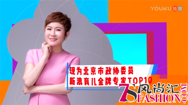 东方爱婴创始人贾军女士开讲爱幼科学说：如何把握孩子早教黄金期？
