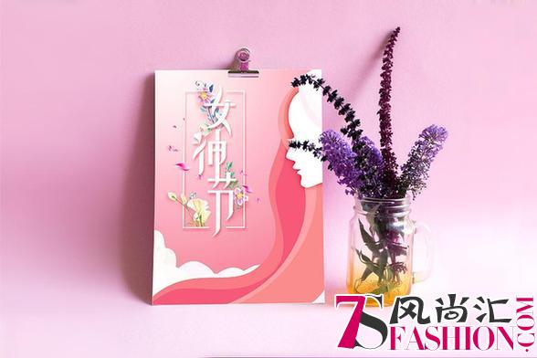 23区助力女神节 就要你好看