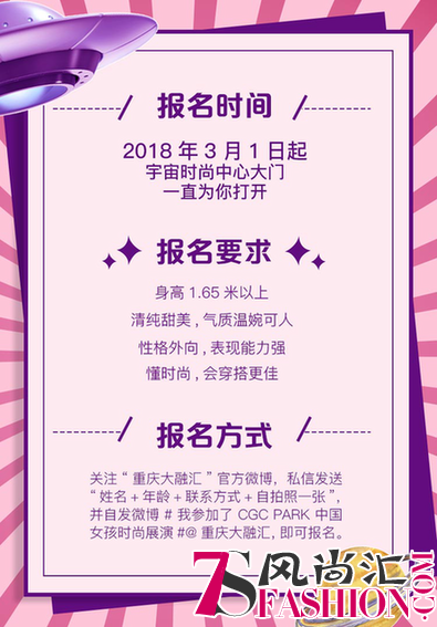 全重庆的美女都在这儿——3.28大融汇引领时尚新潮流