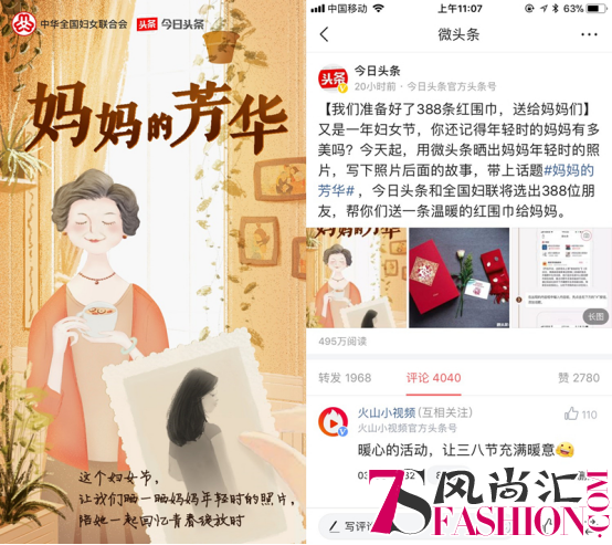 晒妈妈年轻时的照片，今日头条联合全国妇联推出妇女节暖心活动