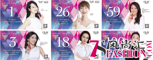 OLAY携百位女性女人节自信发声，无惧年龄，我有故事
