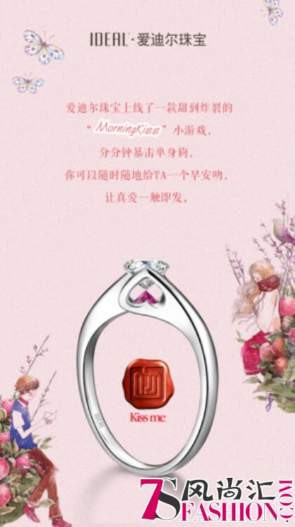 今天总看见有人亲吻屏幕，我是不是错过了什么？