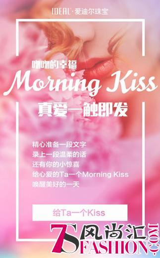 今天总看见有人亲吻屏幕，我是不是错过了什么？
