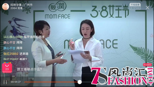看直播送大礼 亲润教你春季美肌法及囤货省钱攻略