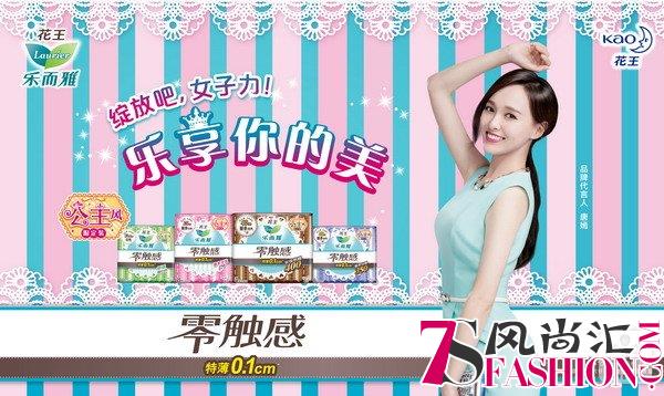 “乐”享你的美，看90后萌妹如何宠爱自己