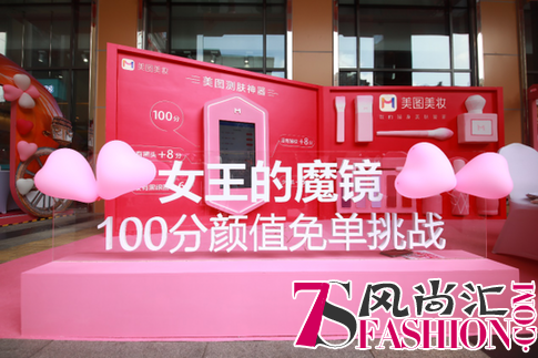 美图美妆100分女神挑战赛 用AI黑科技赋能美肤新体验