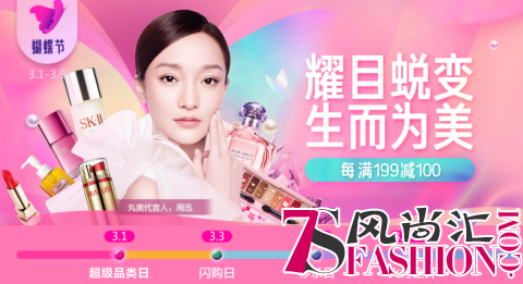 女神节，京东、泰然城、网易考拉、聚美优品各出奇招抢占市场