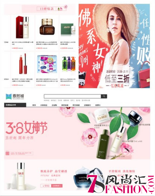女神节，京东、泰然城、网易考拉、聚美优品各出奇招抢占市场