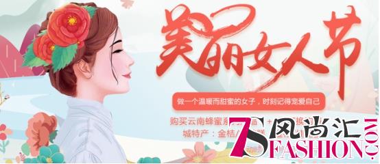 迎美丽女人节，芙田丰园推出特别活动