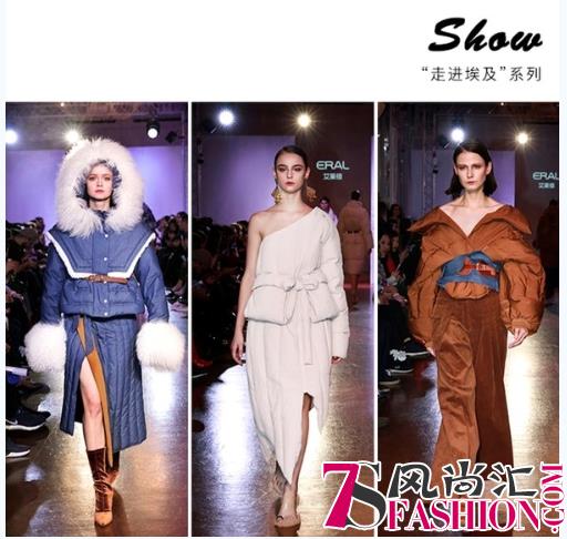 中国时尚美学觉醒，艾莱依“绒耀”巴黎时装周