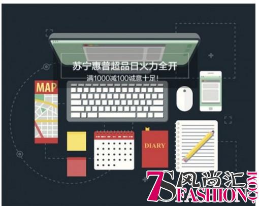 苏宁惠普超品日火力全开 满1000减100诚意十足！