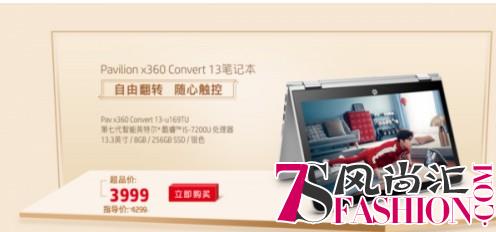 苏宁惠普超品日火力全开 满1000减100诚意十足！