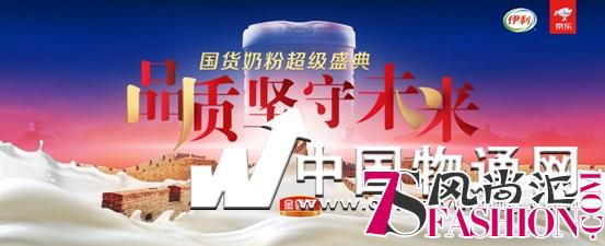 中国乳业强势崛起，金领冠引领国货奶粉发出时代最强音