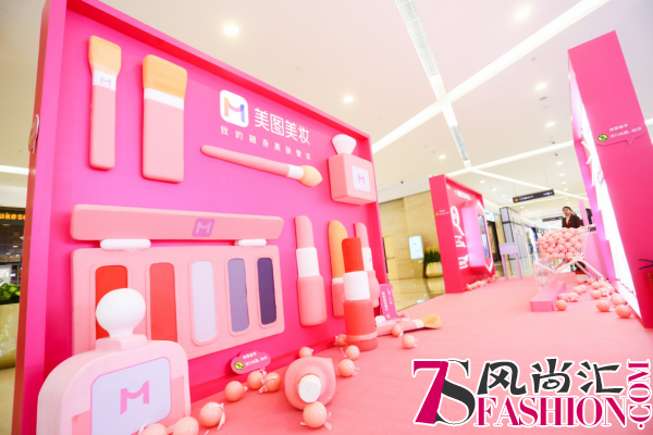 美图美妆“小粉盒快闪店”内藏黑科技 吸引众人挑战满分女神