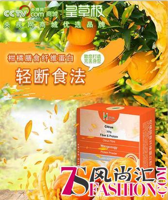 安全排毒又瘦身：皇草极柑橘膳食纤维蛋白粉