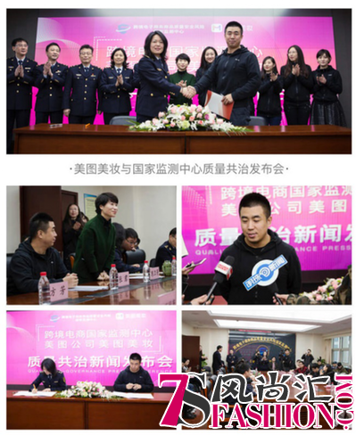 美图美妆上线 “小程序”进军智慧零售新时代