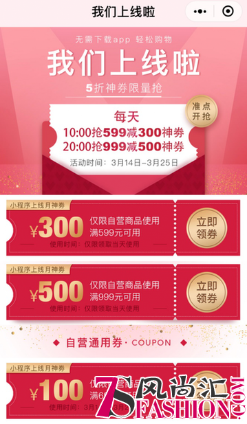 美图美妆上线 “小程序”进军智慧零售新时代
