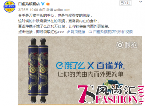 女王节大品牌这么玩！这些手段你不得不服！