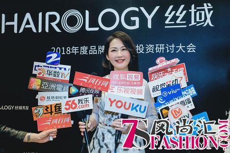 佟丽娅惊现丝域养发发布会，揭秘女神的美丽秘密