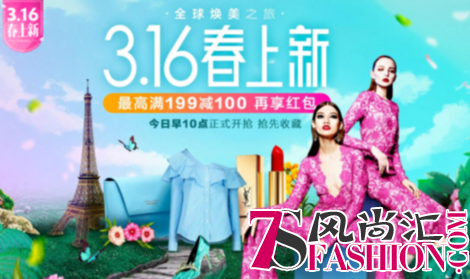 春新荡漾“潮”不能输 唯品会316春上新开启拔草时刻