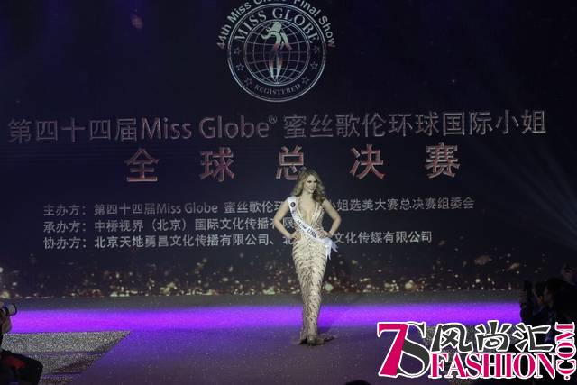 第44届Miss Globe蜜丝歌伦环球国际小姐选美大赛全球总决赛