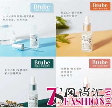 Btube滨郡功能原液全新上市