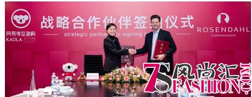丹麦最大家居品牌欧森丹尔与考拉签署战略合作