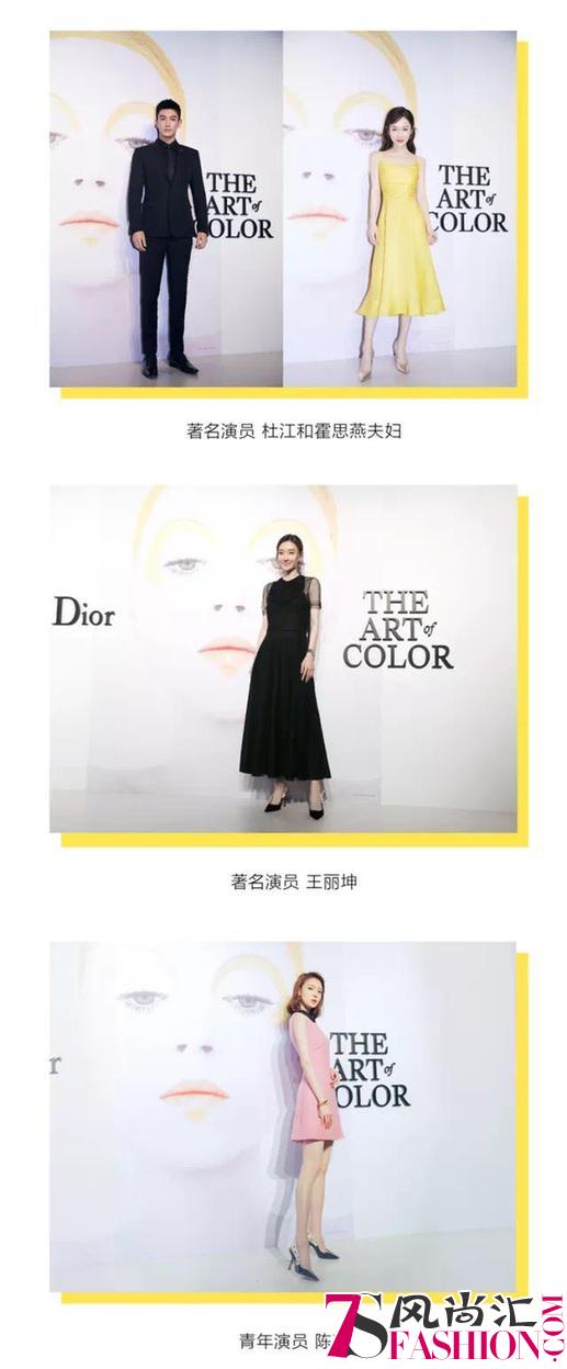 Dior迪奥“DIOR, THE ART OF COLOR”艺术展开幕
