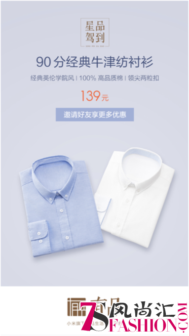 90分经典牛津纺衬衫，春季＂衬＂托你的帅气
