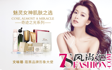 蔻赛玫瑰水光肌底喷雾新装发售，为精致女神带来全新宠爱