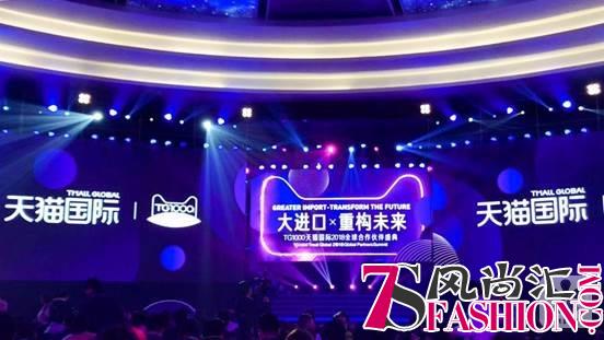 Mistine入驻两年即斩获2018天猫国际年度消费新势力奖